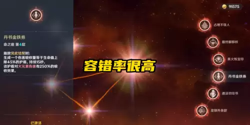 原神锁是什么武器　上锁的武器可以幻化吗-第3张