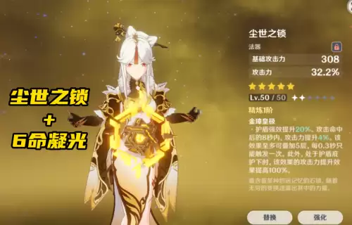 原神锁是什么武器　上锁的武器可以幻化吗-第4张