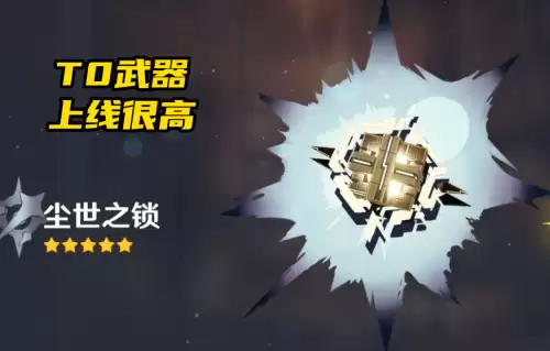 原神锁是什么武器　上锁的武器可以幻化吗-第5张