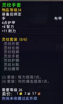 魔兽世界9.0神器怎么获得　魔兽世界9.0副本-第4张