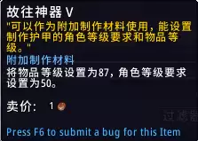 魔兽世界9.0神器怎么获得　魔兽世界9.0副本-第5张
