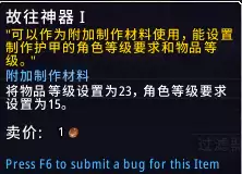 魔兽世界9.0神器怎么获得　魔兽世界9.0副本-第6张