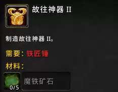 魔兽世界9.0神器怎么获得　魔兽世界9.0副本-第7张