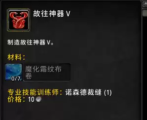 魔兽世界9.0神器怎么获得　魔兽世界9.0副本-第8张