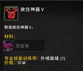 魔兽世界9.0神器怎么获得　魔兽世界9.0副本-第10张