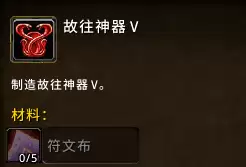 魔兽世界9.0神器怎么获得　魔兽世界9.0副本-第9张