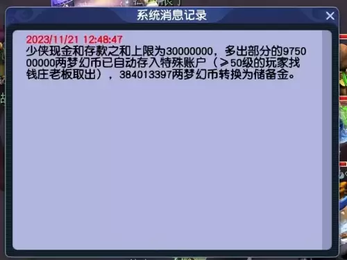 梦幻西游环装好卖吗　梦幻西游60环装哪里可以得到-第2张