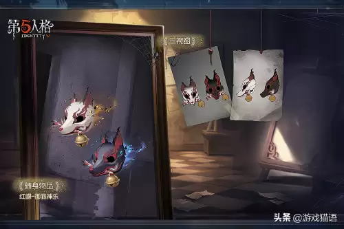 阴阳师神乐三视图-第7张