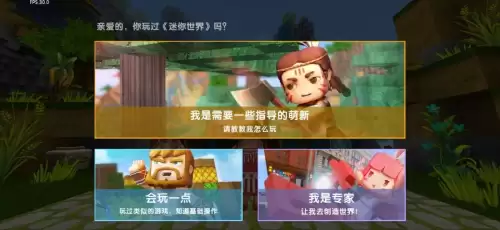 迷你世界怎么玩儿视频　迷你世界怎么玩新手教程视频-第2张