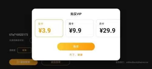 免费云原神应该用什么　哪里的云原神是免费的-第7张