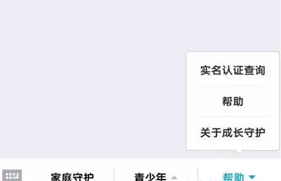 王者荣耀怎么更改实名认证　王者账号二次实名怎么改-第3张