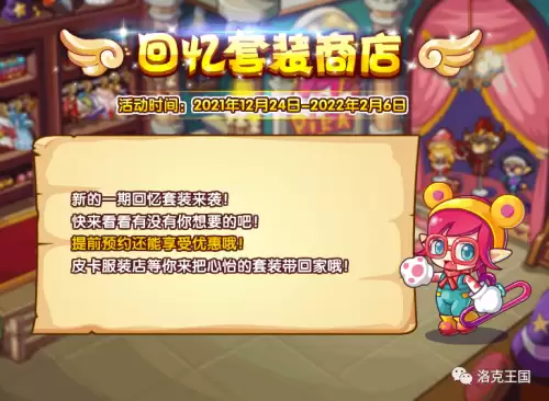 洛克王国城堡守护者小游戏在哪　洛克王国王国守护者活动-第10张