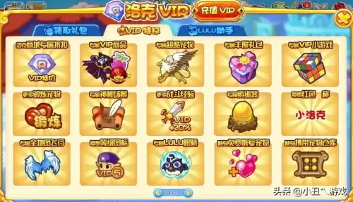 洛克王国的国王球怎么获得　获取稀有咕噜球的途径-第1张