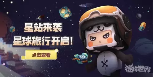 迷你世界天使之翼有什么用　迷你世界的天使-第1张