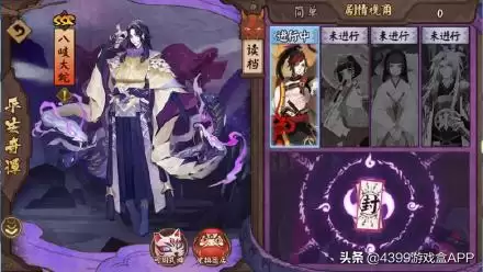 阴阳师智走棋　阴阳师智走棋怎么没有了-第1张