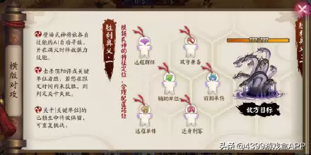 阴阳师智走棋　阴阳师智走棋怎么没有了-第3张