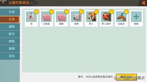 迷你世界商店角色在哪　迷你世界商店地图-第1张