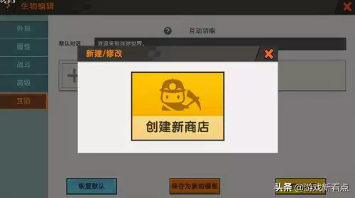 迷你世界商店角色在哪　迷你世界商店地图-第6张