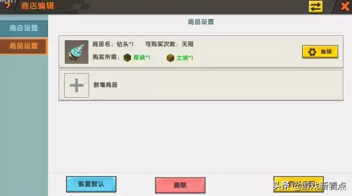 迷你世界商店角色在哪　迷你世界商店地图-第7张