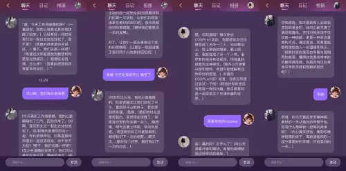 真实女友攻略亲密度　我的女朋友游戏攻略-第6张