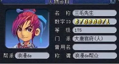 梦幻西游人物列表　漫威人物介绍-第10张