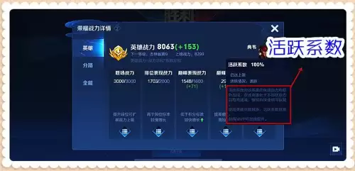 王者营地如何看国服榜　如何在王者营地查看英雄战力排名-第3张