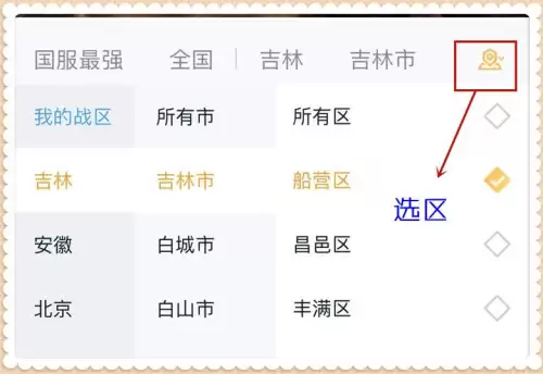 王者营地如何看国服榜　如何在王者营地查看英雄战力排名-第7张