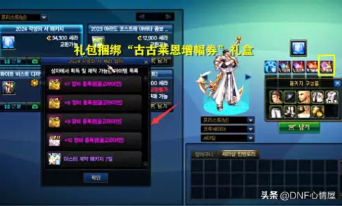 dnf有增幅13卷吗　dnf增幅卷概率表-第1张