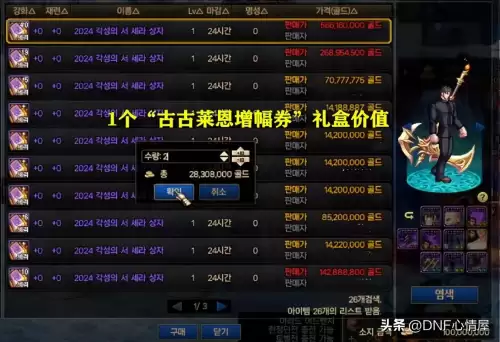 dnf有增幅13卷吗　dnf增幅卷概率表-第2张