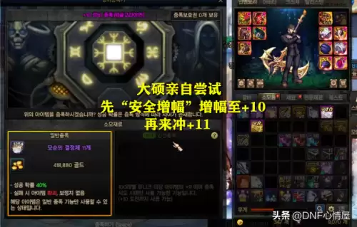 dnf有增幅13卷吗　dnf增幅卷概率表-第4张