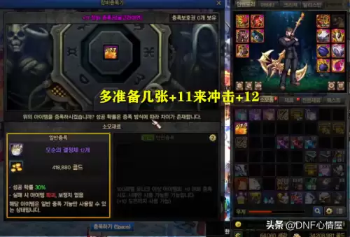 dnf有增幅13卷吗　dnf增幅卷概率表-第6张