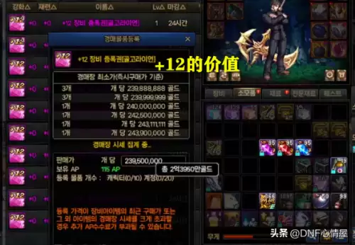 dnf有增幅13卷吗　dnf增幅卷概率表-第8张