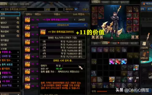 dnf有增幅13卷吗　dnf增幅卷概率表-第9张