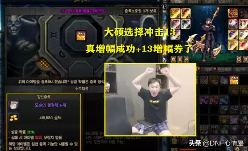 dnf有增幅13卷吗　dnf增幅卷概率表-第10张
