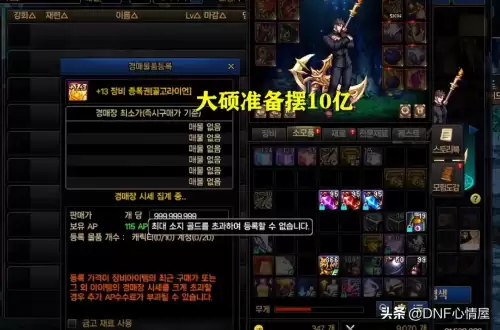 dnf有增幅13卷吗　dnf增幅卷概率表-第12张