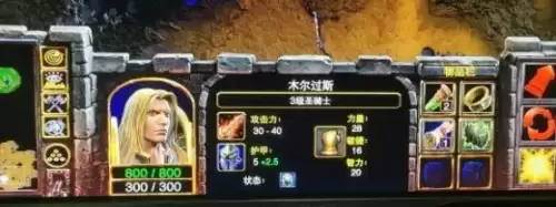 星际争霸3冰封王座　魔兽争霸3冰封王座重制版-第29张