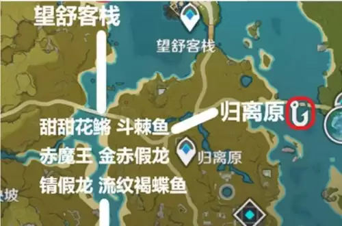 原神金赤假龙锖假龙在哪里钓　原神金赤假龙鱼饵怎么做-第3张