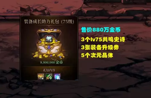 dnf充值的点券买什么最好　DNF送的2024点券买什么好-第1张