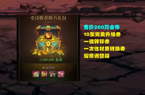 dnf充值的点券买什么最好　DNF送的2024点券买什么好-第5张