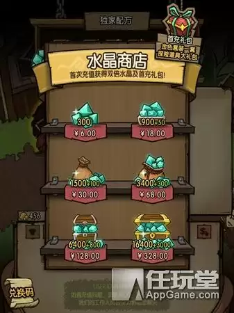 贪婪洞窟无限钻石　贪婪洞窟无限钻石玩法-第2张