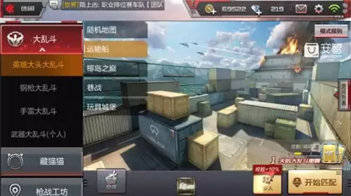 穿越火线经典大乱斗是什么模式　穿越火线的模式有哪些-第1张