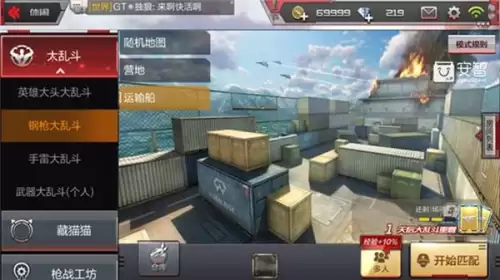 穿越火线经典大乱斗是什么模式　穿越火线的模式有哪些-第3张