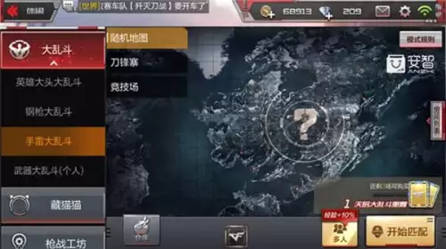 穿越火线经典大乱斗是什么模式　穿越火线的模式有哪些-第5张