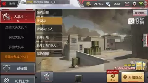 穿越火线经典大乱斗是什么模式　穿越火线的模式有哪些-第7张