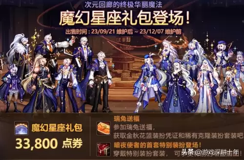 dnf几套金秋可以换套天空　dnf金秋礼包买几套合适-第1张