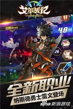 艾尔之光唤雷师技能　艾尔之光职业排名-第1张