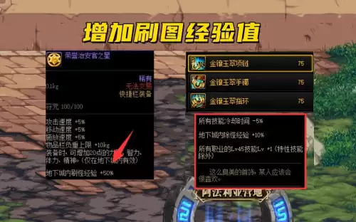 dnf一天升110　地下城如何快速升到110级-第3张