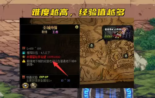 dnf一天升110　地下城如何快速升到110级-第4张