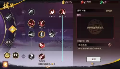 狂刀刷图技能加点图片-第1张