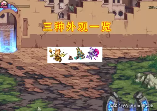 dnf迷你冒险家宠物外观图片-第2张